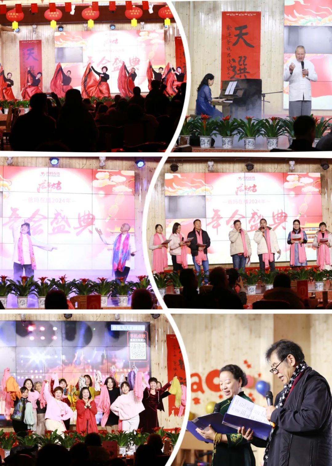 1721975279108784.jpg 精彩紛呈的晚會節(jié)目.jpg