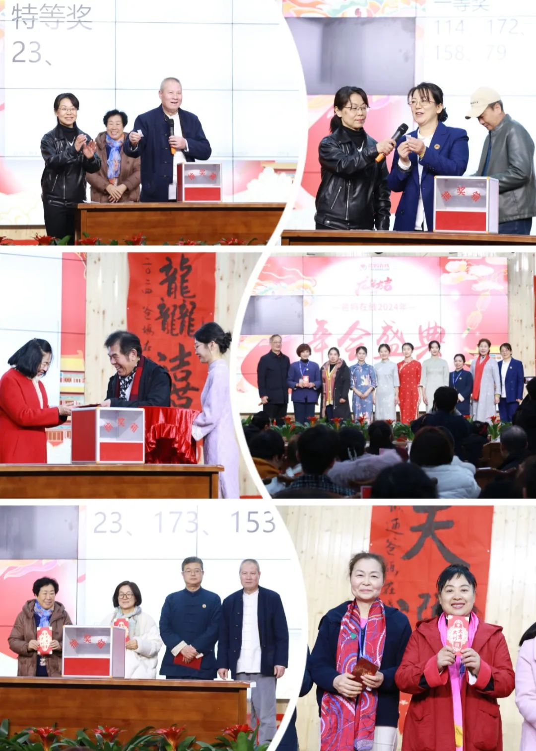 1721975469301007.jpg 抽獎環(huán)節(jié).jpg