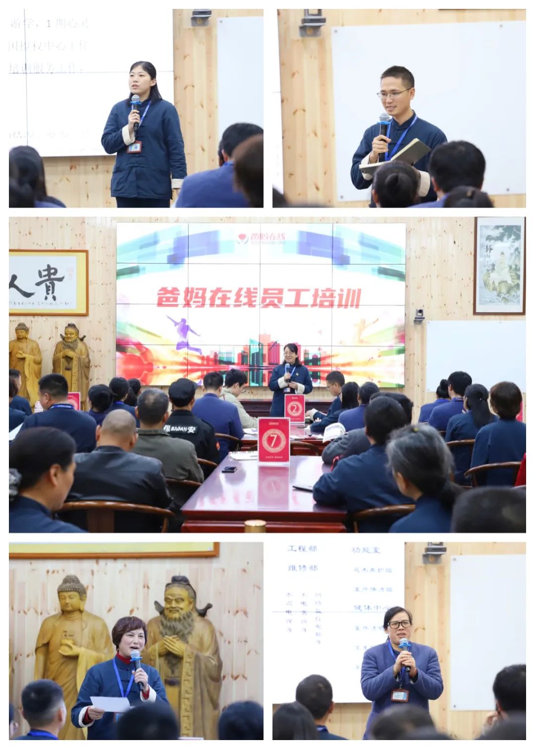 1721977456807706.jpg 3月員工培訓(xùn).jpg