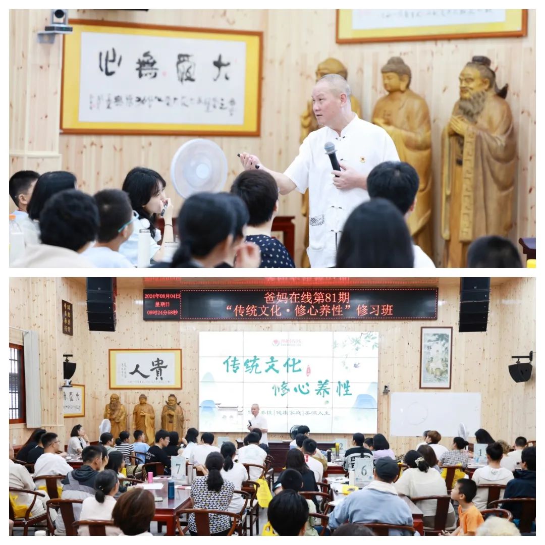 細(xì)雨潤(rùn)心田,文化啟新程——第81期“傳統(tǒng)文化 修心養(yǎng)性”修習(xí)班開(kāi)幕 細(xì)雨潤(rùn)心田,文化啟新程——第81期“傳統(tǒng)文化 修心養(yǎng)性”修習(xí)班開(kāi)幕