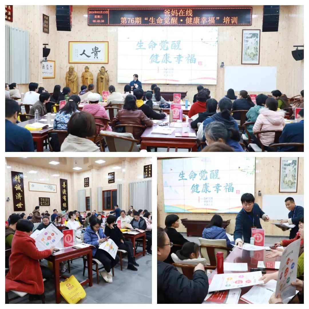 五天覺醒之旅,開啟幸福人生新篇章——第76期“生命覺醒 健康幸福”培訓(xùn)圓滿結(jié)束