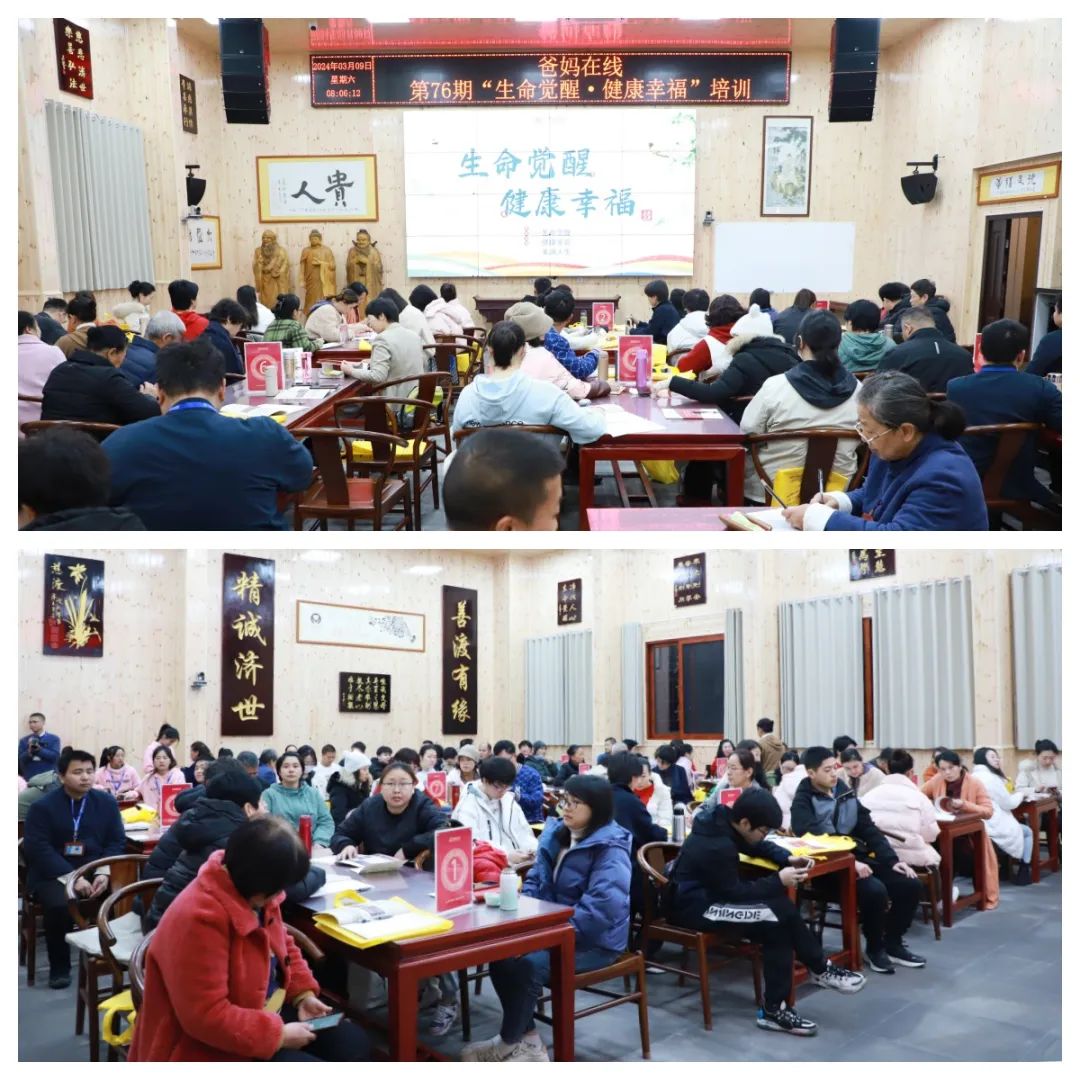 探尋生命真諦,共赴覺(jué)醒之旅——爸媽在線第76期“生命覺(jué)醒 健康幸福”培訓(xùn)開幕