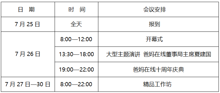 1496216063344842.png 心博會(huì)3.png