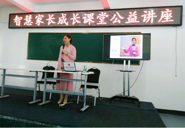 應(yīng)澧縣民政局邀請(qǐng)啟動(dòng)湖南省澧縣——《智慧家長成長課堂》 應(yīng)澧縣民政局邀請(qǐng)啟動(dòng)湖南省澧縣——《智慧家長成長課堂》