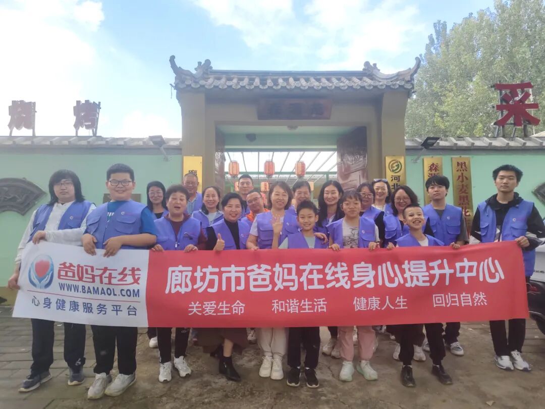 雙節同慶,成長同行——廊坊市爸媽在線中心“潛越”親子研學營圓滿結營